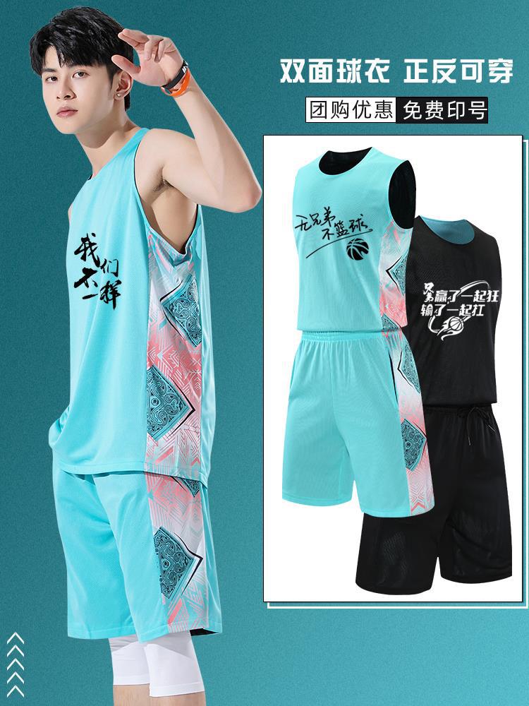 Double-sided basketball uniform printed double-sided basketball jersey suit sports training vest DIY men's double-sided basketball jersey