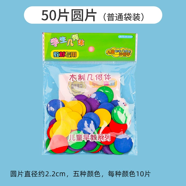 (Ordinary bag) round piece