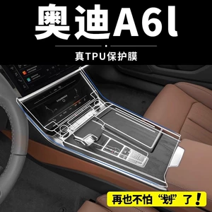 25 Audi A6L mərkəzi idarəetmə interyer qoruyucu plyonka, ekran temperli plyonka