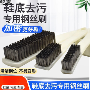 干洗店专用加密钢丝刷鞋刷硬刷子鞋底鞋边去污清洁刷文玩打底去锈-阿里巴巴