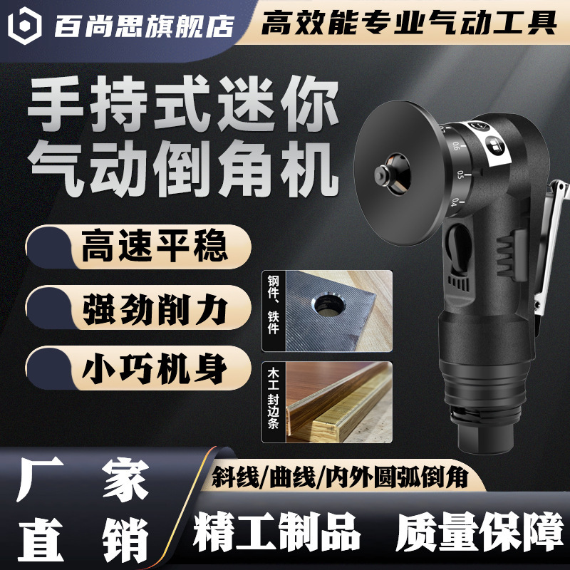 Hand-held 45 degree pneumatic chamfering machine small chamfering artifact C angle R angle knife metal trimming deburring edge sealing strip