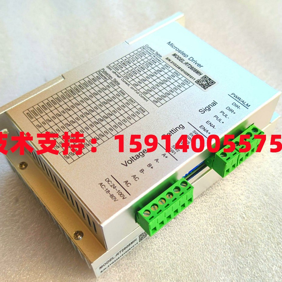 全新RT2608MH/DM8078/ZB-2H8060DL两相步进电机驱动器 技术支持！