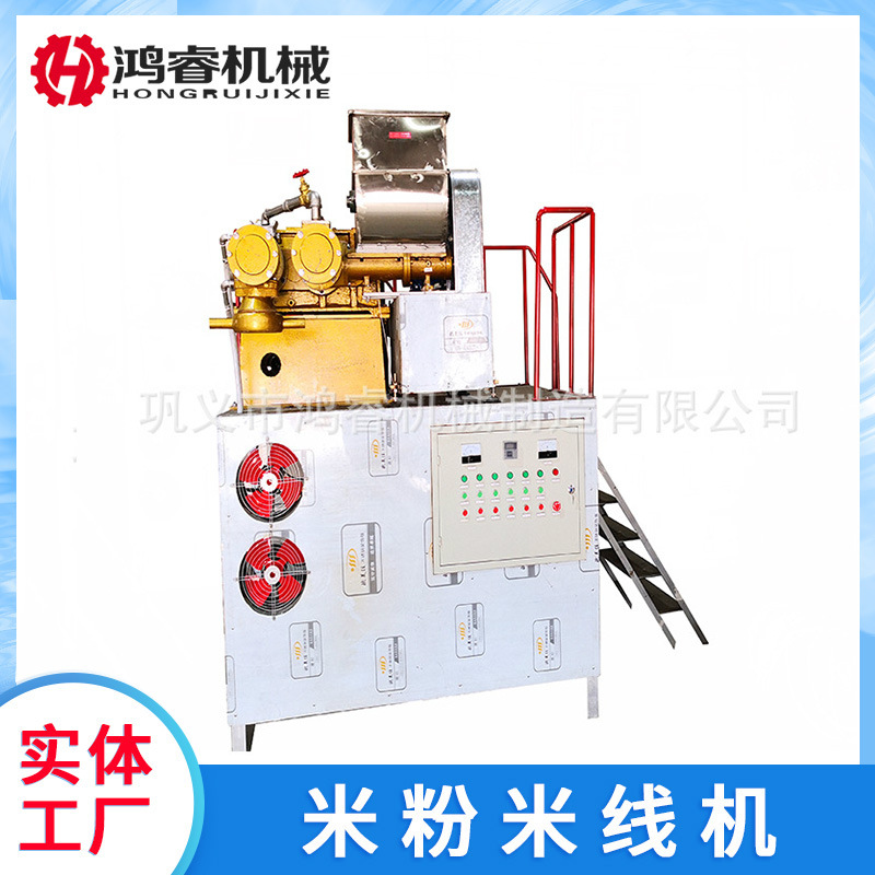 蒸汽式米线机 全自动粉丝米线机 自熟米线面条机