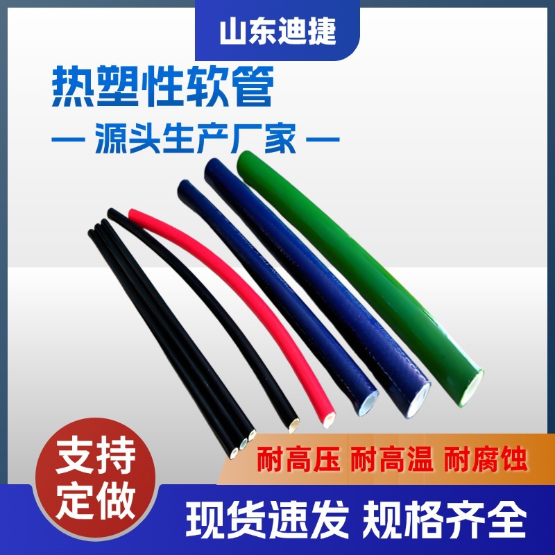 高压树脂软管高压尼龙树脂管纤维钢丝增强编织树脂管 SAE液压软管