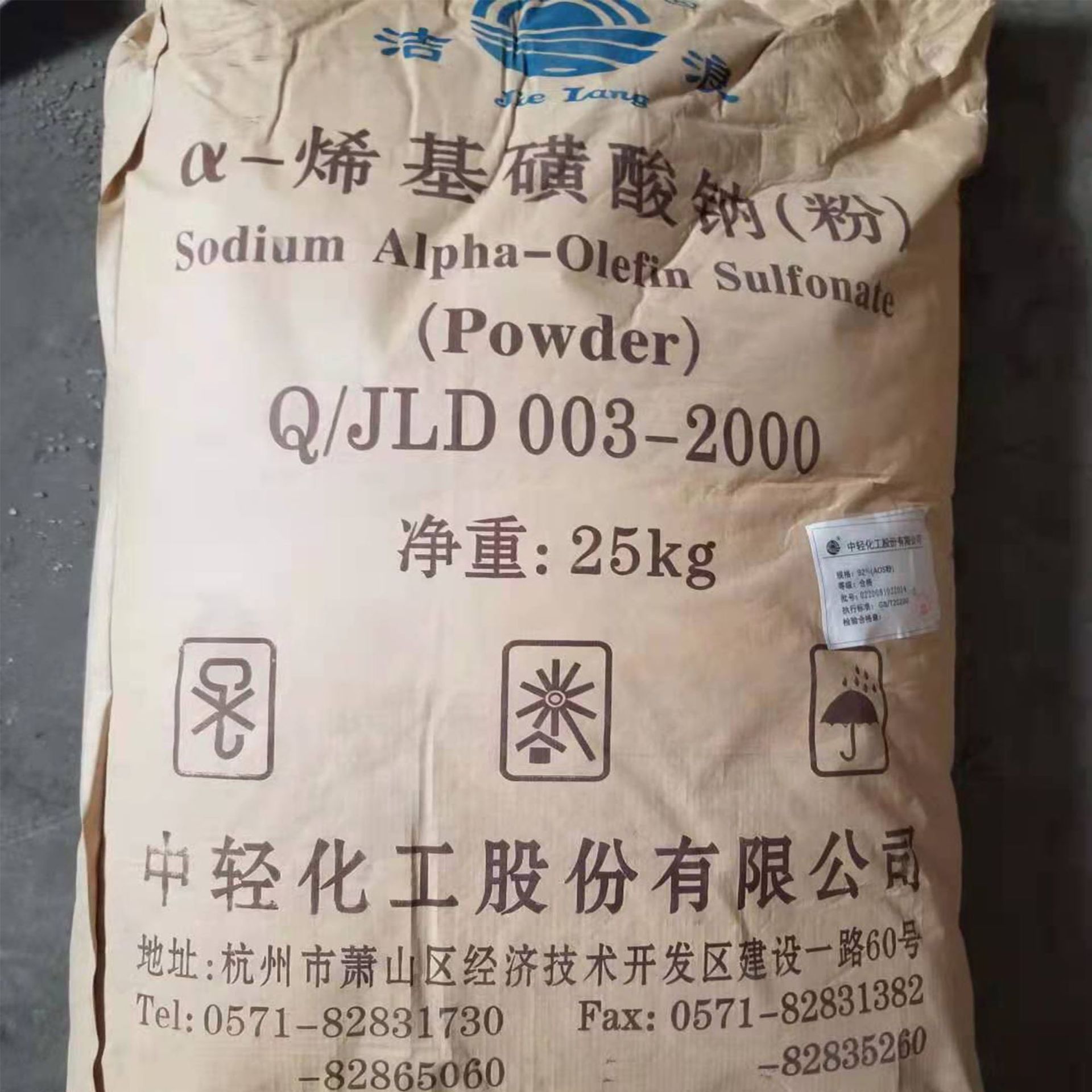 长期批发AOS粉 α-烯基磺酸钠 赞宇 发泡剂耐酸高泡