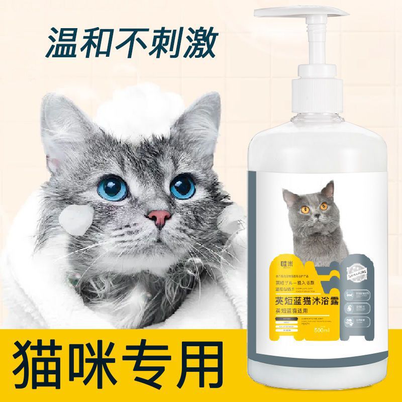 猫咪沐浴露猫咪洗澡用品沐浴液虱子跳蚤宠物香波幼猫洗澡猫咪用品