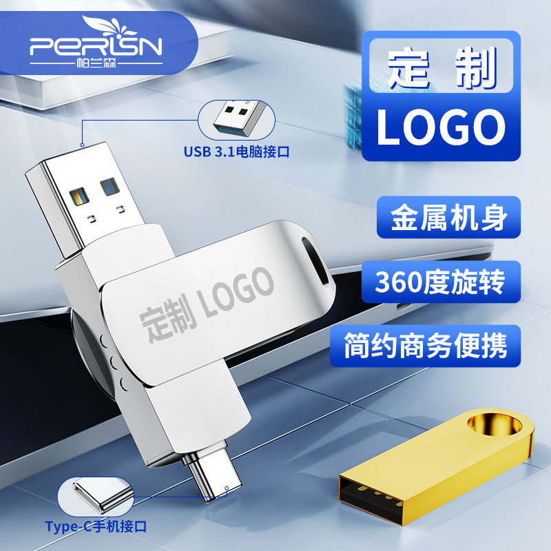 USB Flash Drive Wholesale Engraving 32g Car Metal 64g High-Speed System Large Capacity Mobile Phone and Computer Dual-Use USB Flash Drive 128g