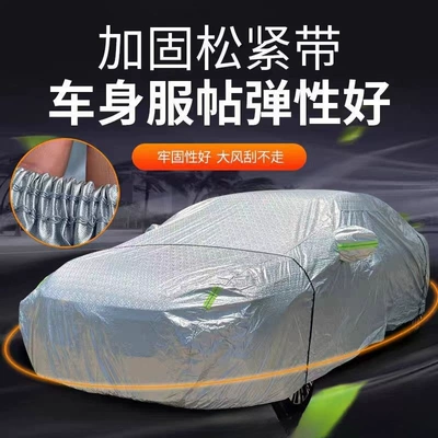 Foreign trade supply: car covers, cross-border aluminum film with added cotton for extra thickness, full-vehicle waterproof and sunproof car covers (Car clothing)