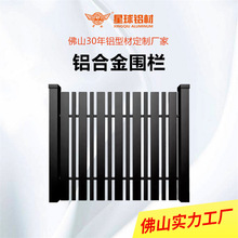 铝合金护栏小院子围栏别墅栏杆庭院围墙户外栅栏铝型材定制花园