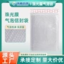 跨境气泡白色泡沫气泡袋