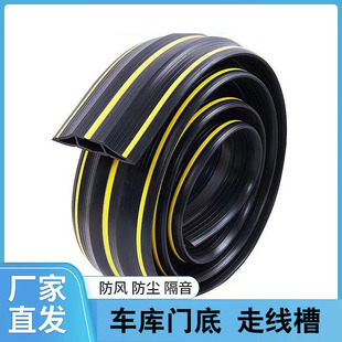 Garage door bottom sealing strip floor wiring duct cable protector with yellow line PVC garage bottom line protection strip
