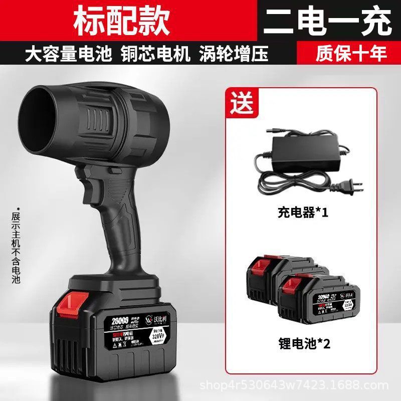 電動ハイパワーダストリムーバーリチウム電気強力送風機葉を吹くブラシレス充電式ターボファンポータブルストームブロワー|undefined
