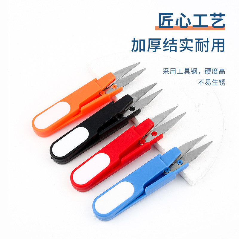 Venta al por mayor tijeras pequeñas con tapa tijeras de artes de pesca tijeras de hilo tijeras U tijeras de cuero de plomo hilo doméstico tijeras multifuncionales