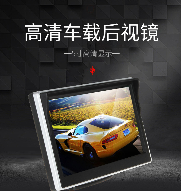 5inch Ahd Vehicle-Mounted Display Monitor with Two Video Inputs for Truck Reversing Monitoring, Exclusively for Cross-Border Use