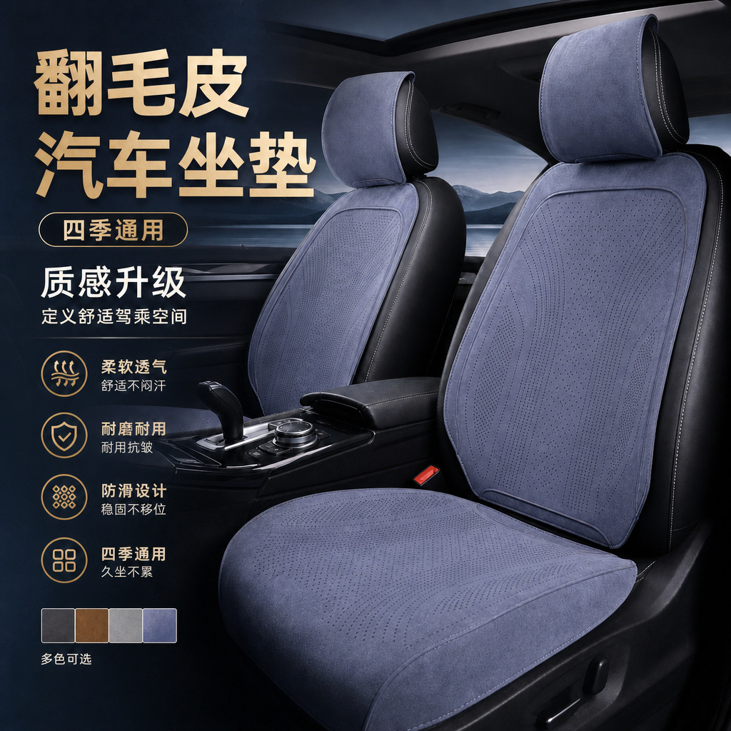 Car Seats Product