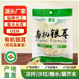 银耳;莲子;黑木耳