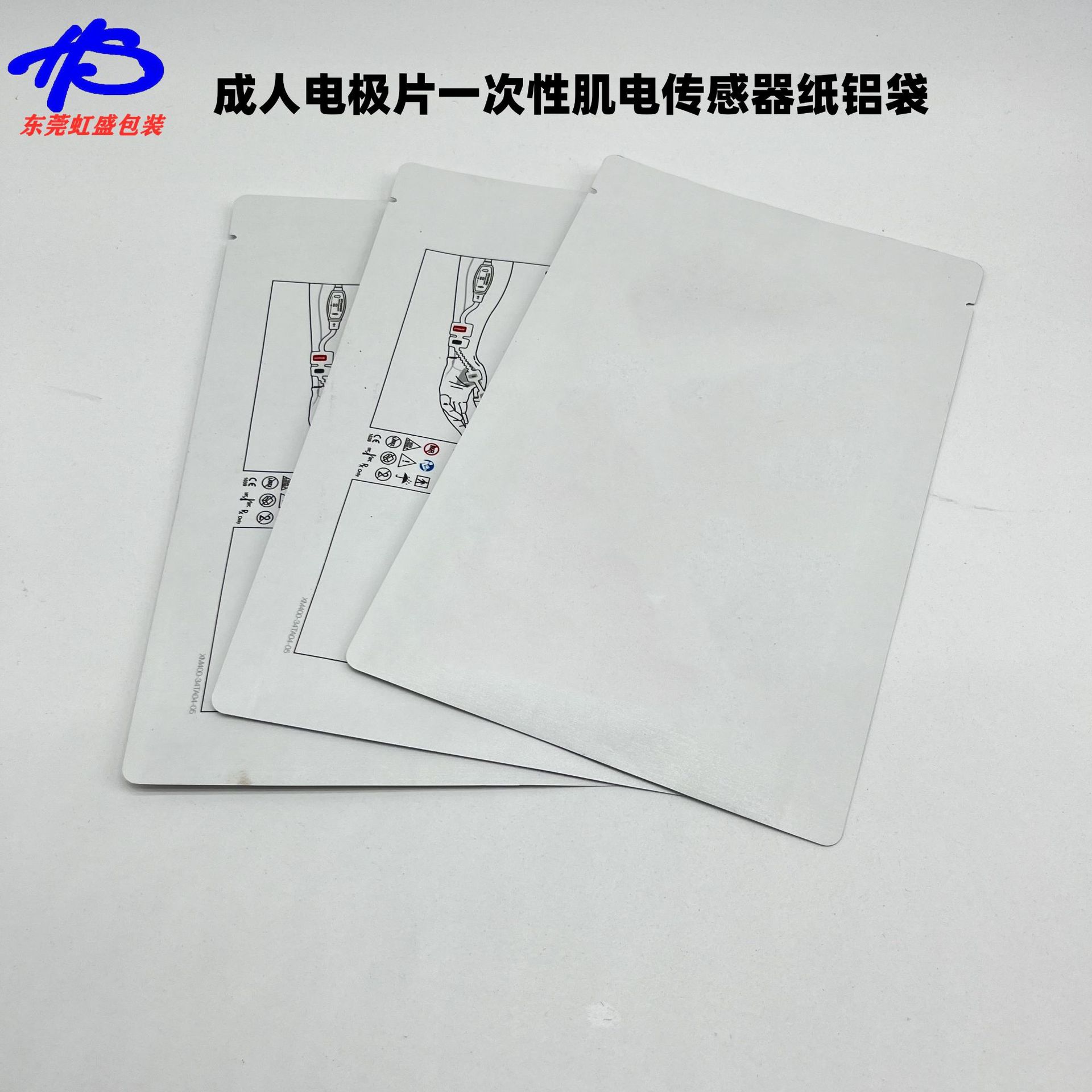 成人胸心脑电波传感器中性耐酸电极贴纸铝包装袋三边封纸铝包装袋