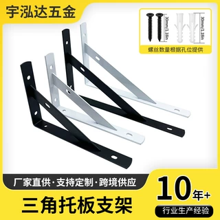 隔板支架托架墙壁一字板墙上置物架壁挂承重托板固定三角支架定制