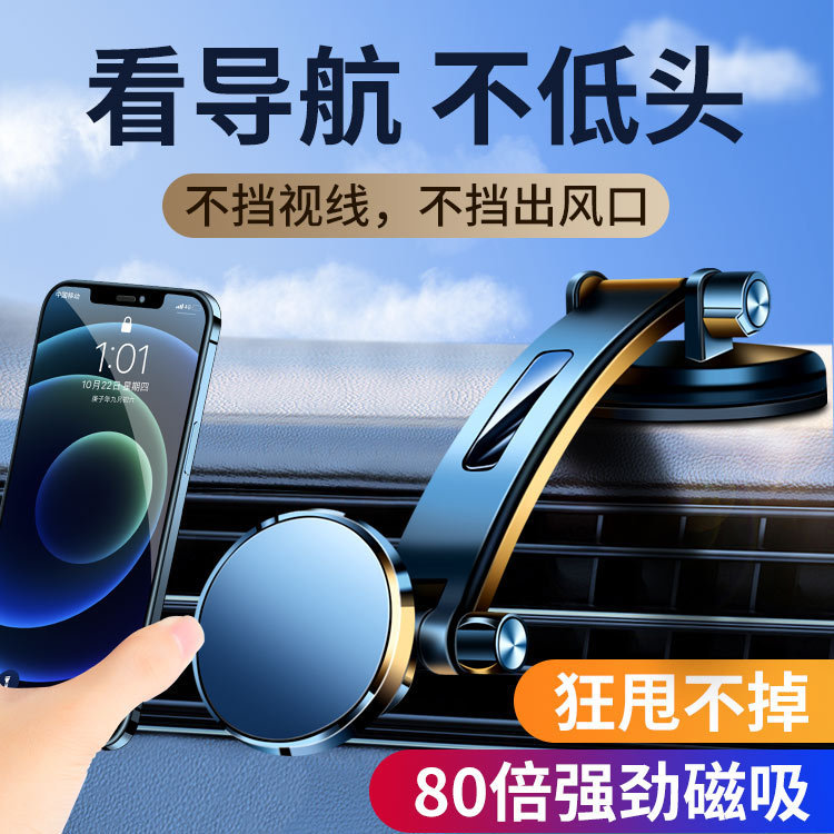 車載手機支架2021新款強力磁吸導航汽車中控台吸盤式車上強力支撐