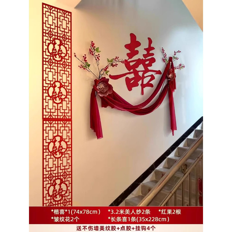 结婚客厅沙发背景墙简单大气全套布置新婚房长条喜字窗帘拉花装饰|undefined