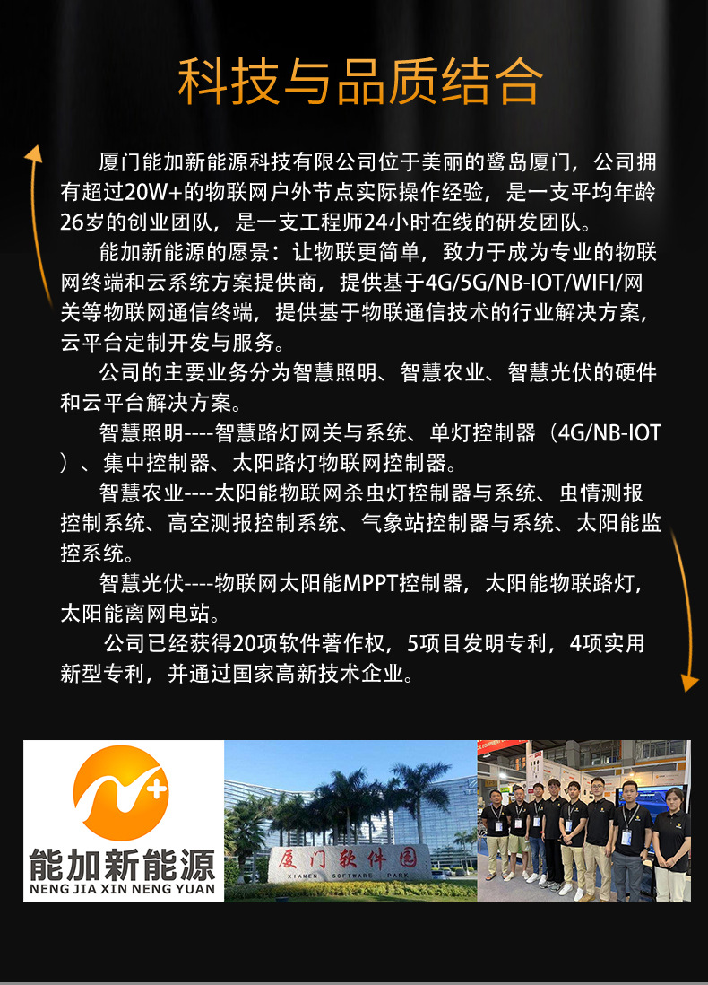 能加介绍_03.jpg
