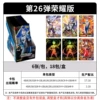 Honor Edition 26 bullets 1 whole box 18 packs (retail 10 yuan package)