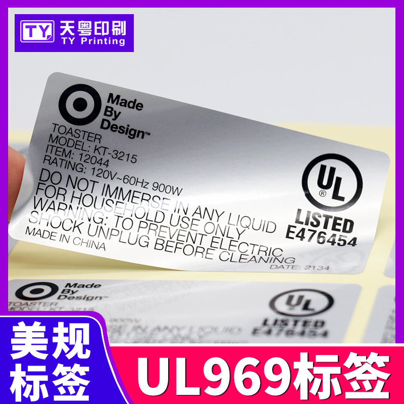 Ul969 Certified Ul Label Matte Silver Self-Adhesive Label Pet Waterproof Tear-Resistant and Temperature-Resistant Air Purifier Sticker
