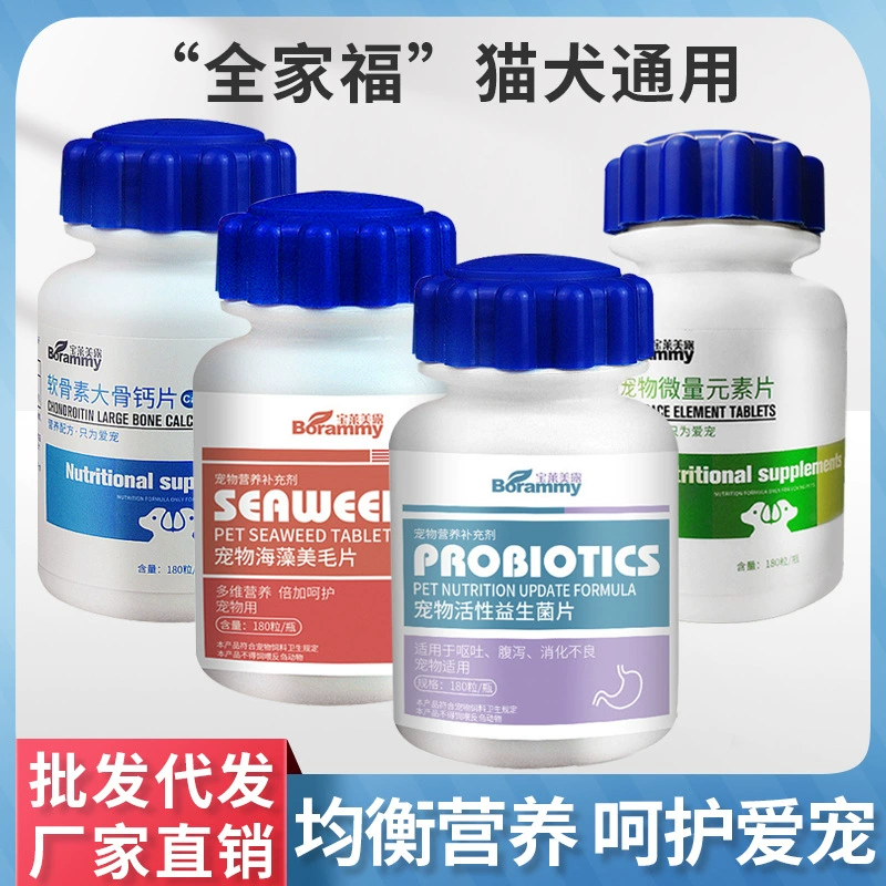 Оптовая продажа фабрики в наличии ПЭТ активные пробиотические таблетки 180 собак и кошек неприятный запах изо рта ПЭТ Пробиотики