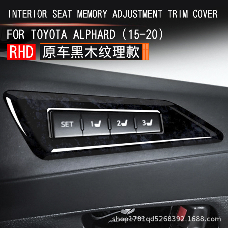 Suitable for Alphard15-20 Alpha Right-Hand Drive Seat Memory Adjustment Frame Seat Switch Panel Trim Frame Wilfa Suitable for Alphard15-20 Alpha Right-Hand Drive Seat Memory Adjustment Frame Seat Switch Panel Trim Frame Wilfa