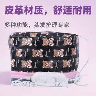 Bear Leather Electric Heating Hat Headgear Household Hair Care Hat Perm and Dye Hair Treatment Heating Hat Hair Salon Hair Treatment Hat