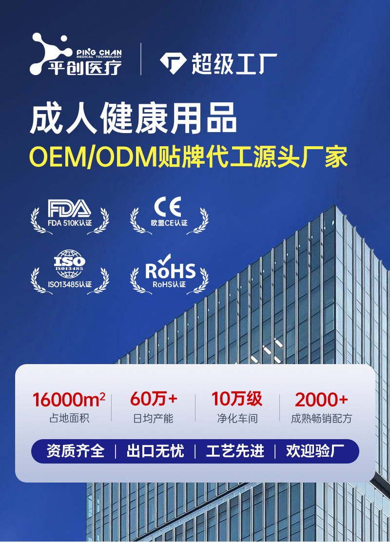 人体润滑剂详情02