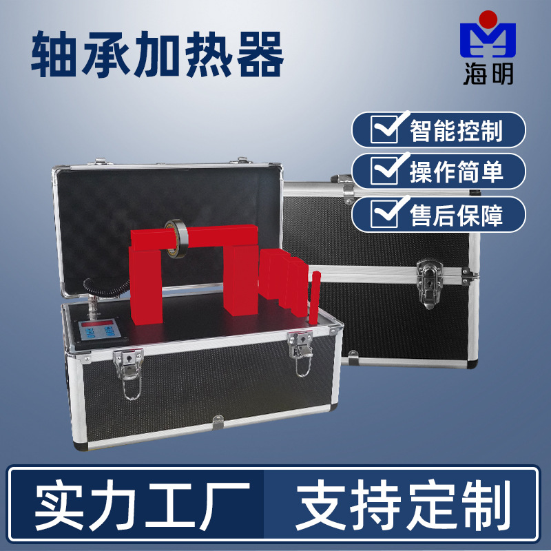 明峰电器ELD微电脑轴承加热器用于轴承齿轮等装可配安装