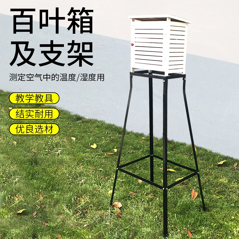 Жалюзи Коробки и кронштейны Термометр Гигрометр Метеорологические наблюдения и измерения Метеорологическая станция Наружная среда