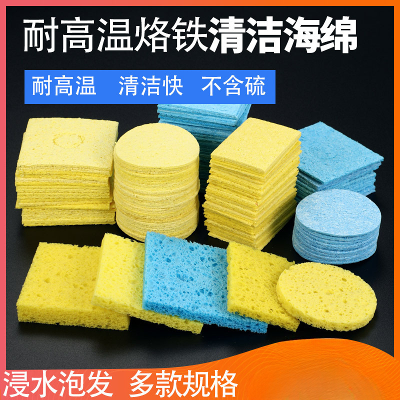 High temperature resistant Luo iron cleaning sponge thickened soldering iron cleaning cotton absorbent compression type solder wood tin removal