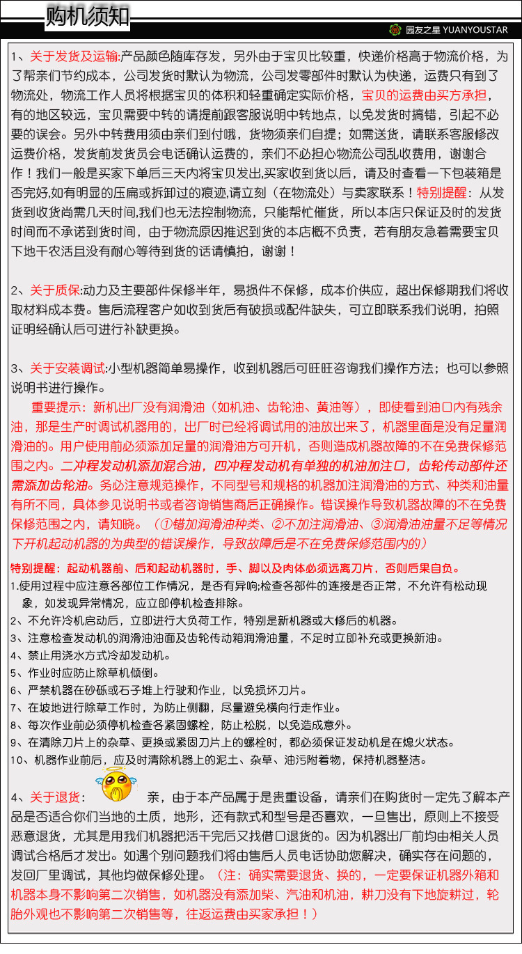 小型家用多功能碎草还田机自走式果园大棚苗圃秸秆开荒工具割草机详情14