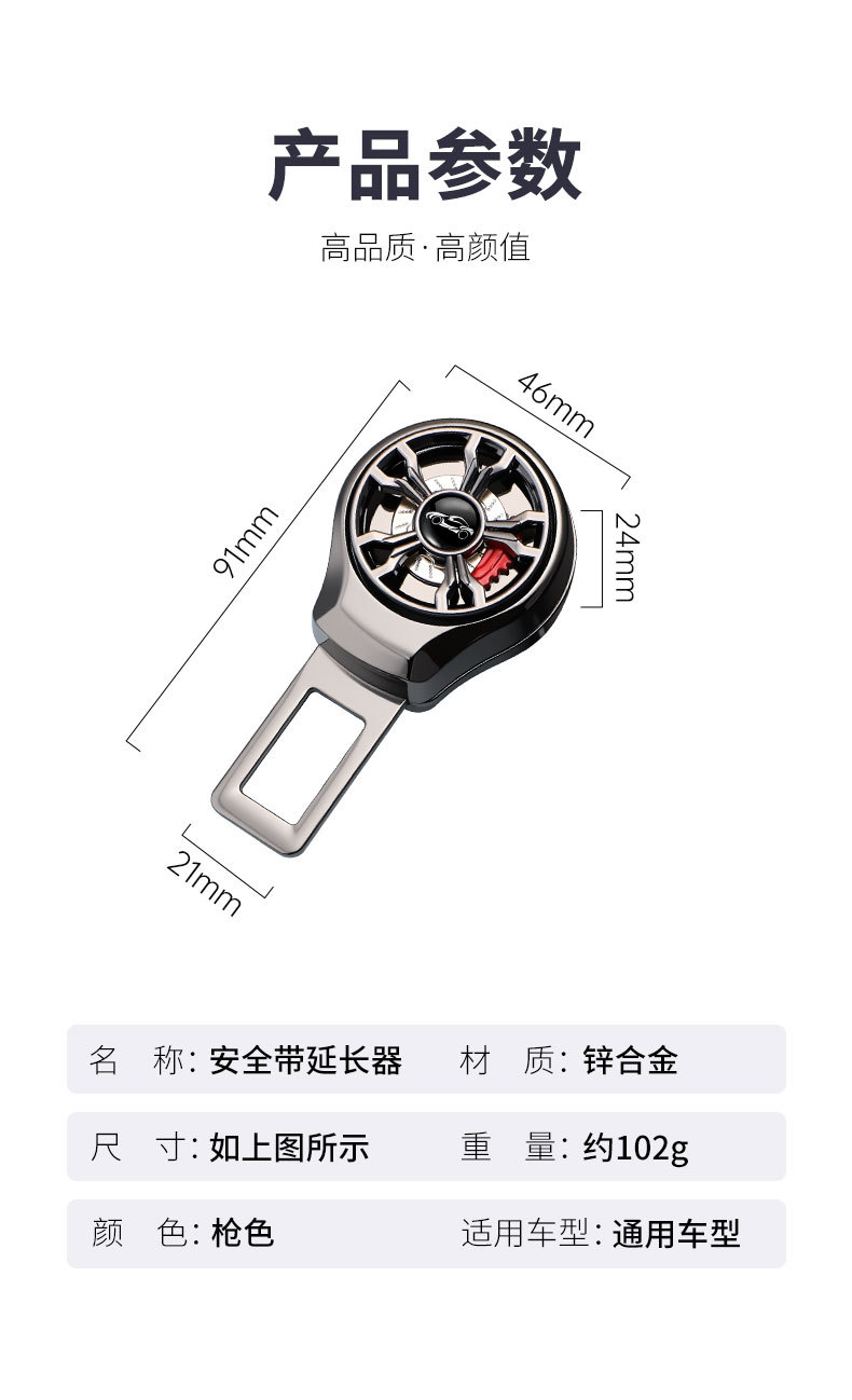 Car Wheel Hub Safety Buckle Seat Safety Clip Anti-Sound Car Extender Connector Fixed Latch Buckle