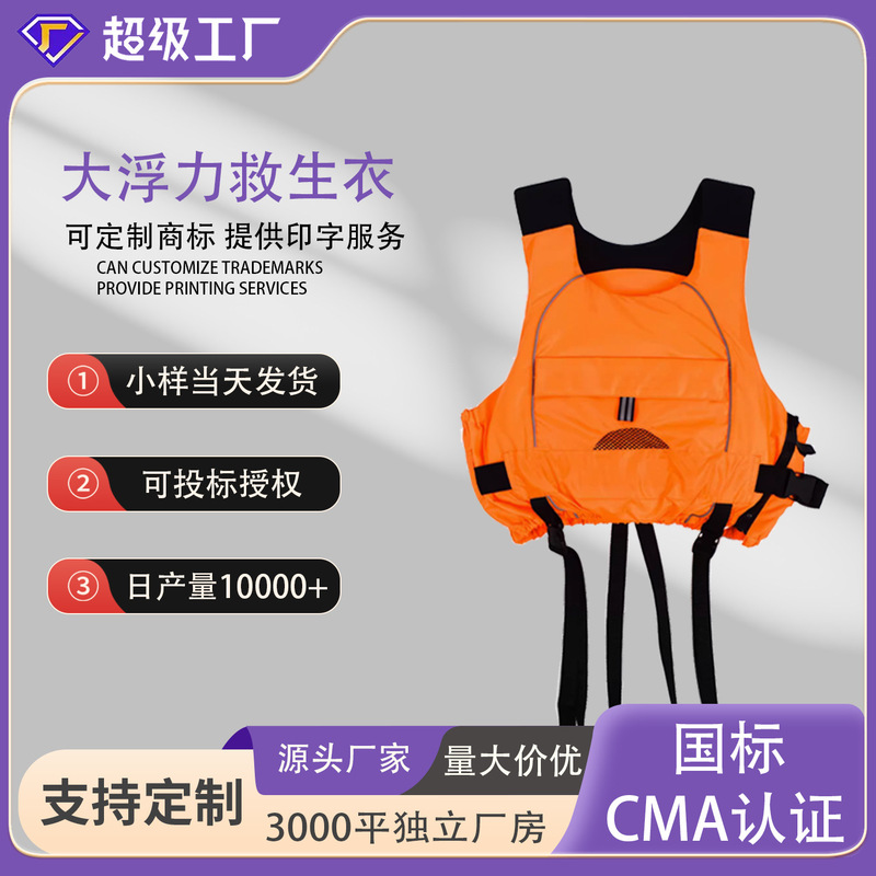 Life Jacket Adult Large Buoyancy Fishing Car Portable Professional Swimming Children's Buoyancy Vest Free Inflatable Life Jacket