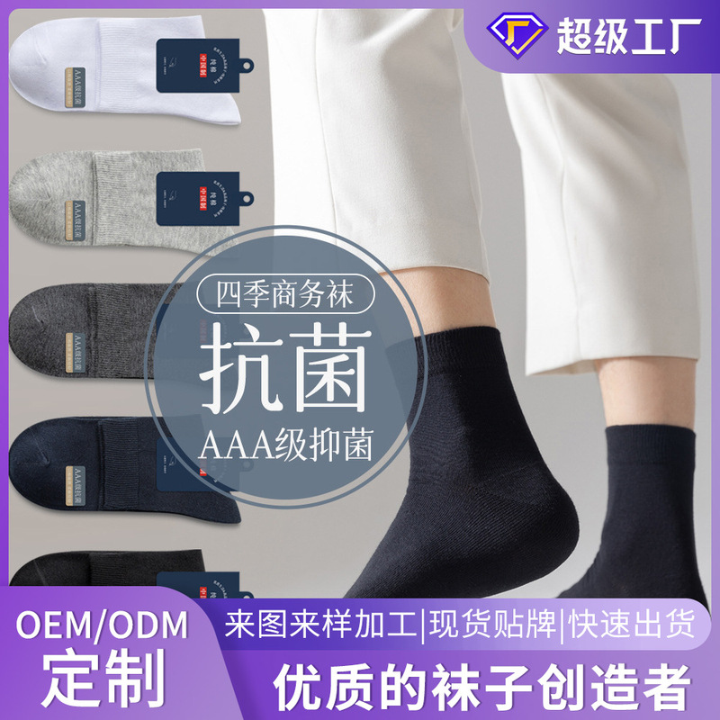 Wow Customized Cotton Socks Men's Mid-Calf Pure Cotton All-Season Pure Cotton Socks Sweat-Absorbent Breathable Business Black Cotton Stockings