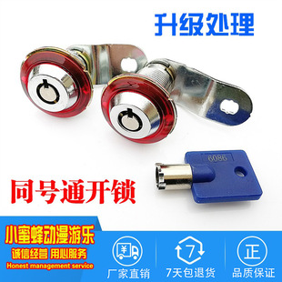 Doll Machine Lock Same Number Open Long Lock Children Video Game Ceremony Basketball Racing Gun Game Machine 6086 Door Lock Key