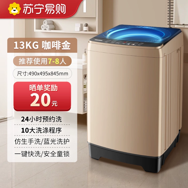 Бесплатная доставка Suning 8/10КГ стиральная машина полностью автоматическая бытовая небольшая impeller стирка и сушка интегрированная аренда барабан HB
