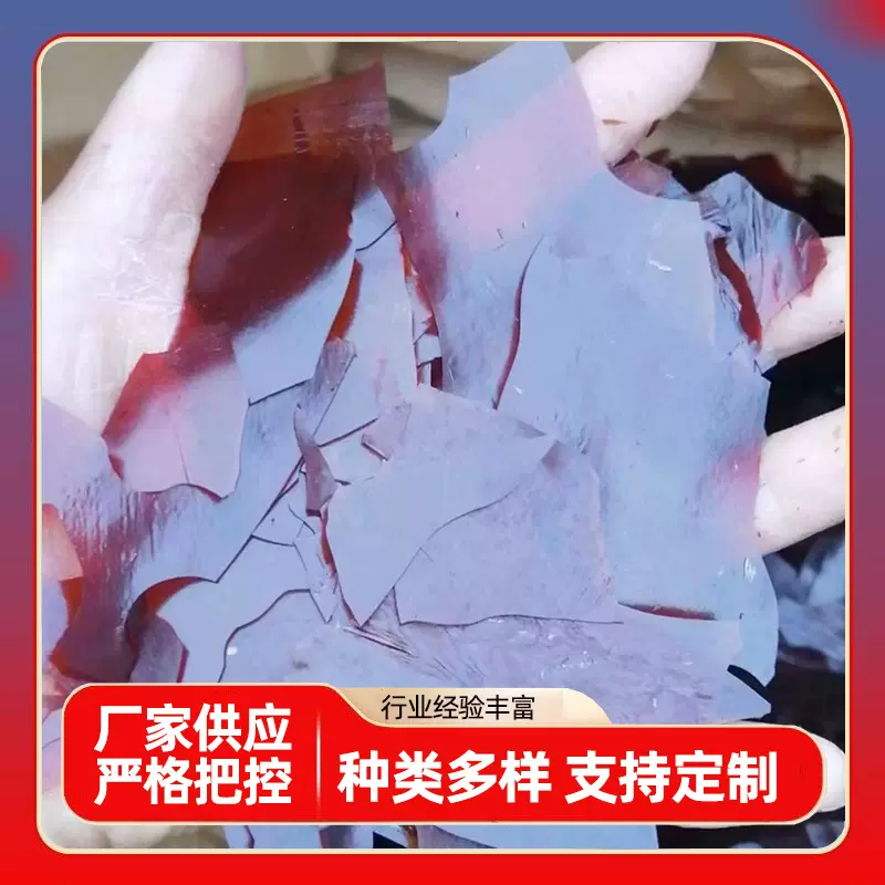 虫胶片家具涂料紫胶片士力片易溶解合成虫胶片