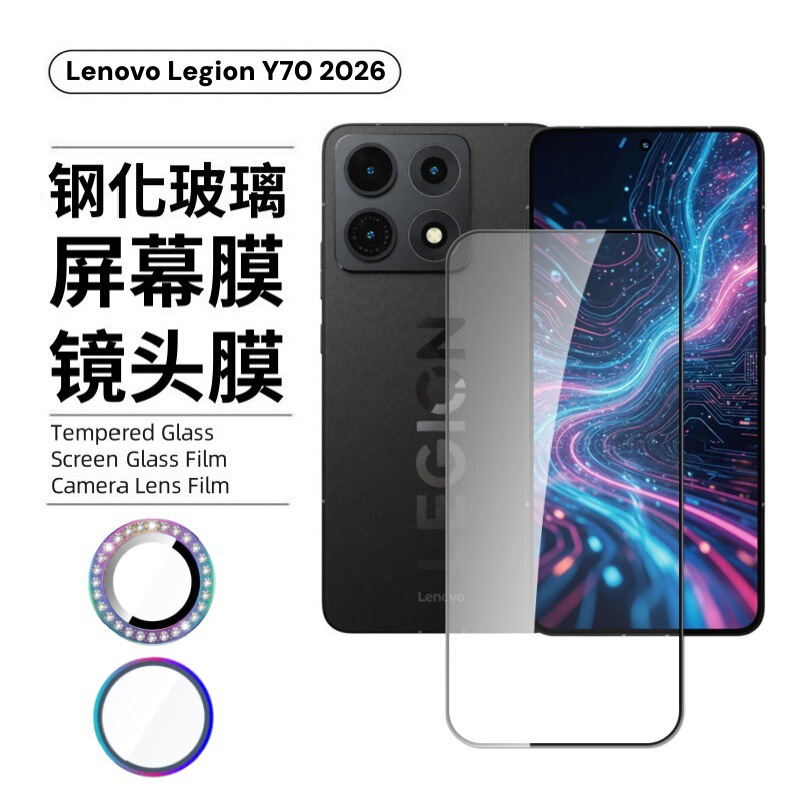 Suitable for Lenovo Legiony70 Tempered Film 2026 New Generation High-Definition Anti-Peep Eagle-Eye Lens Film