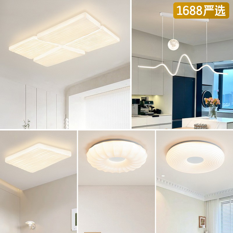 [Selección estricta] 2025 nueva lámpara de techo crema queso de viento de espectro completo paquete de protección ocular de toda la casa