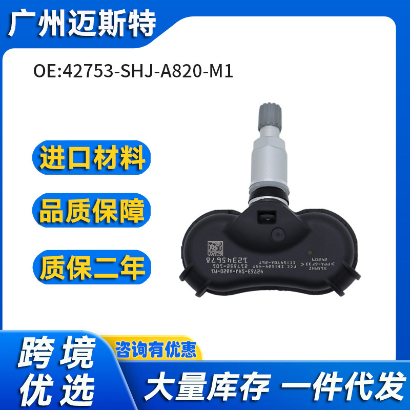 42753-Shj-A820-M1 Is Suitable for 08-10 Honda Odyssey Tpms Tire Pressure Monitoring Sensor 42753-Shj-A820-M1 Is Suitable for 08-10 Honda Odyssey Tpms Tire Pressure Monitoring Sensor