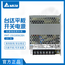 PMT-15V100W2BĄ_ƽ_PԴ15V7A105WȫԭbֱIԴ