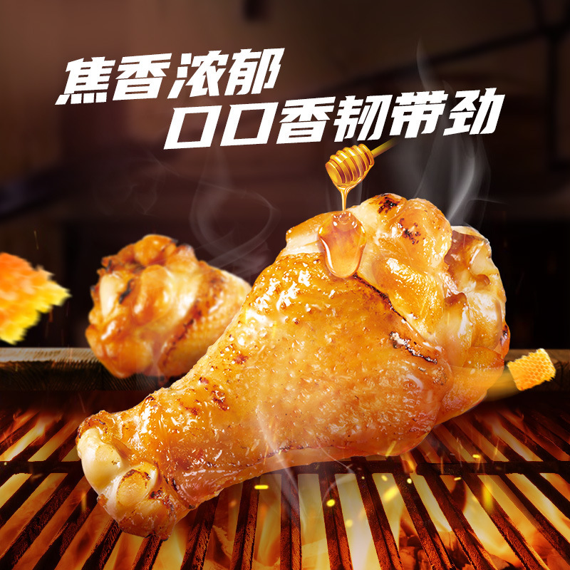 无穷食品旗舰店蜂蜜烤鸡小腿鸡翅肉类休闲小吃小鸡腿熟食零食整箱|undefined