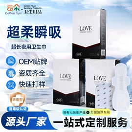 卫生巾;产妇卫生巾;护垫