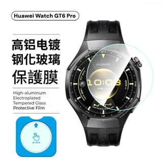 适用华为Watchgt6pro手表膜高清防窥玻璃全屏覆盖定位秒贴钢化膜