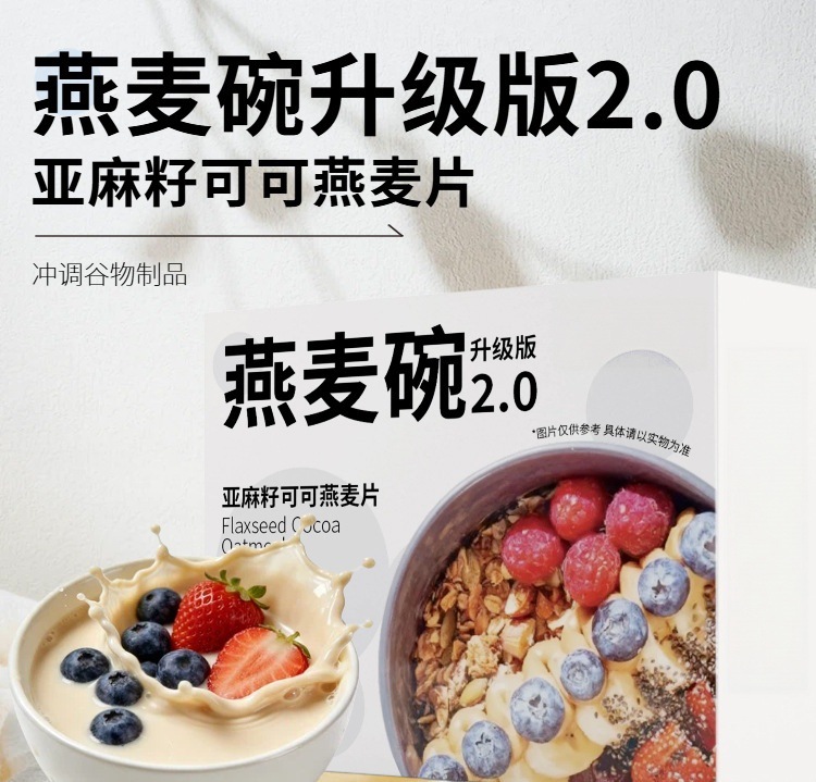 Supermodel Bowl Meal Replacement Powder 245g High Fiber Sugar Free Oat Cereal Drink overview