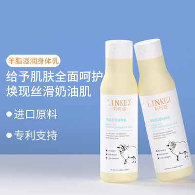 Li can Suet Body lotion Chicken skin Replenish water Moisture moist skin and flesh Four seasons Moderate factory goods in stock wholesale